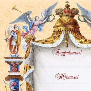 Совет да любовь (1003лга)