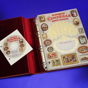 Большая семейная книга (1026га)