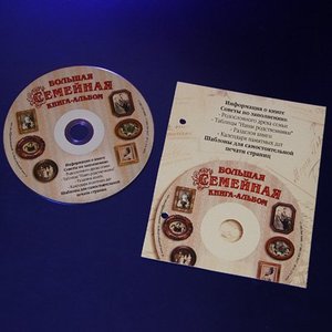 Большая семейная книга (1027га)