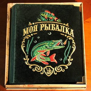 Моя рыбалка (1104га)