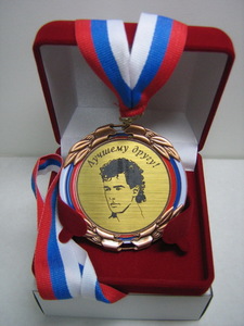 Медаль "Лучшему другу" (МЛ-26)