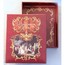 Родословная книга "Эрмитаж" тёмна (542)