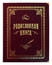Родословная книга "Вишнёвая (741)