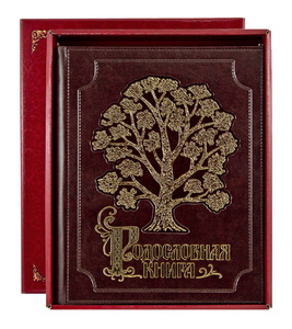 Родосл.книга "Золоченное древо" (РК-74)