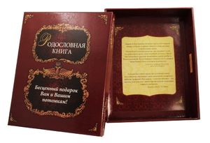 Родосл.книга "Золоченное древо" (РК-74)