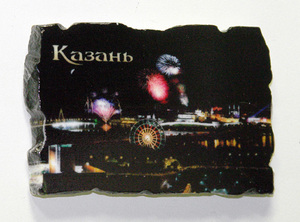 Магнит "Казань. Салют" (МП-16К)