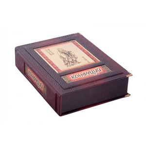 Конфуций. Изречения и афоризмы. (в коробе (978-33887-8)